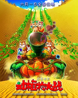 小侠龙卷风
