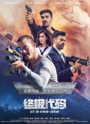 灭火宝贝 mp4