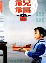 陪读与子第一次做爰