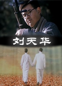 日本r级和子同居的日子观看