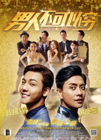 唐三爆操比比东