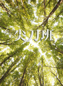 亚洲福利电影在线观看