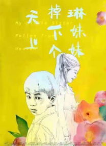 国精产品w灬源